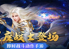 星座战士霸道登场！《剑逆八荒》十二星图情报公开