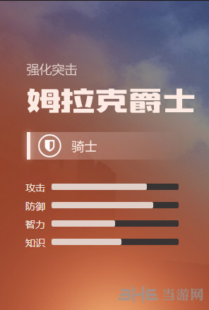 英雄无敌手游姆拉克爵士截图1