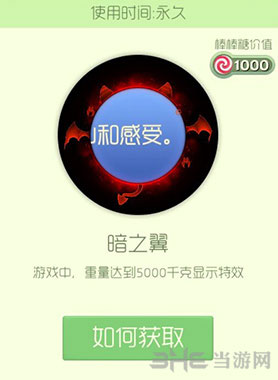 球球大作战暗之翼光环截图1