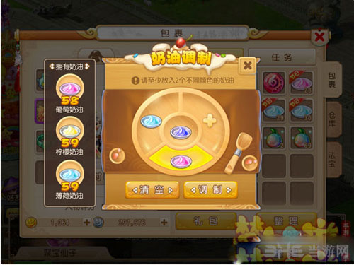 梦幻西游截图1