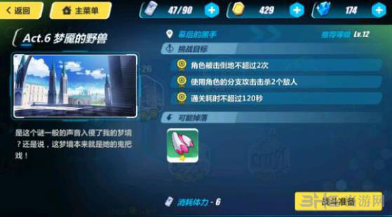 崩坏3rd1-29截图1
