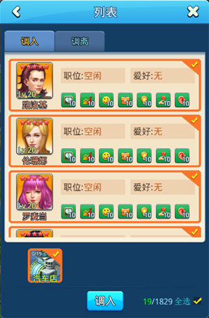 大富豪3截图8