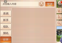 九州天空城3D手游聊天系统怎么样 游戏聊天系统介绍