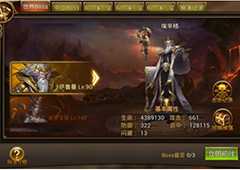 永恒纪元世界BOSS怎么样 永恒纪元世界BOSS属性详解