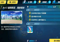 崩坏3rd2-23怎么打 2-23无所不知的人过关攻略