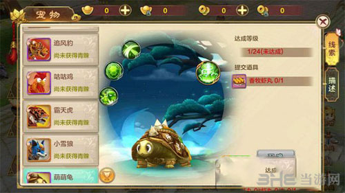 热血江湖截图8