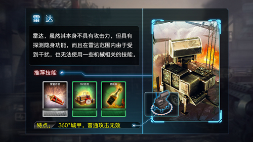 乌合之众图片9
