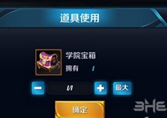 王者荣耀欢乐学院宝箱获得方法及奖励攻略