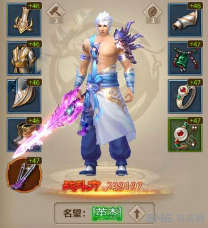 天龙八部手游截图1
