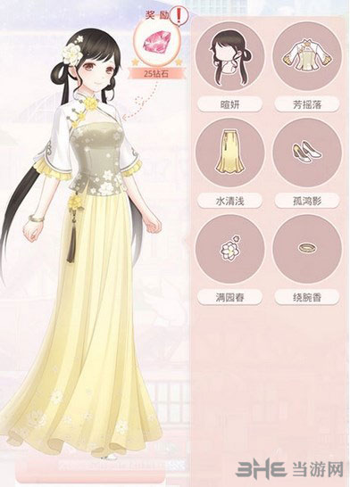 奇迹暖暖芳摇落部件截图1