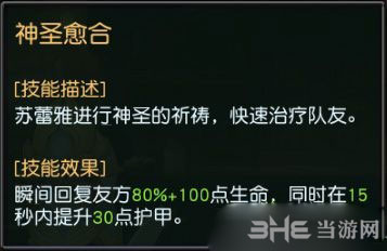 迷雾世界苏蕾雅截图3
