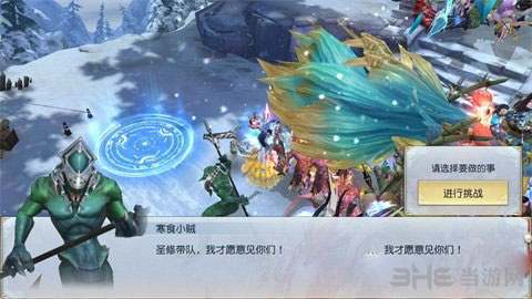 镇魔曲画面截图1