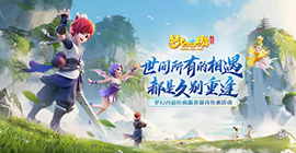 《梦幻西游三维版》公测定档！