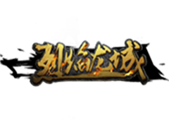 BOSS天团曝光 《烈焰武尊》新版11.5再掀血战