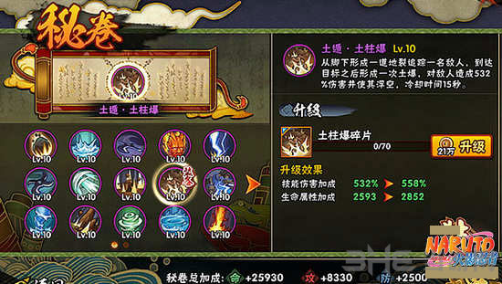 火影忍者手游疾风李洛克截图1