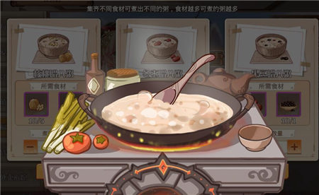 食之契约图片3