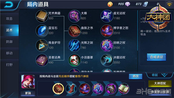 王者荣耀芈月截图3