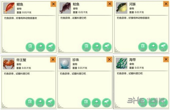 创造与魔法图片2