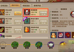 天龙八部手游镜湖剿匪怎么刷 天龙八部手游镜湖剿匪怎么打