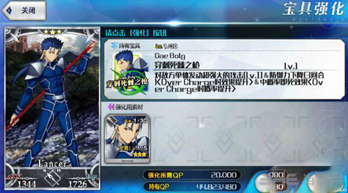 fgo图片4