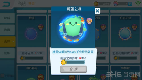欢乐球吃球蔚蓝之海截图1
