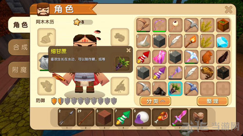 迷你世界截图1