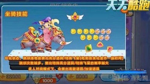 天天酷跑翡翠灵象截图1