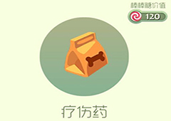 球球大作战疗伤药皮肤怎么获得 疗伤药皮肤获取方式
