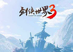 《剑侠世界3》全新大版本更新“衡道书”将于3月23日上线正式服