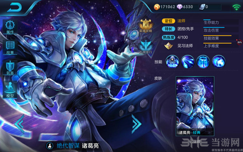 王者荣耀法师截图1
