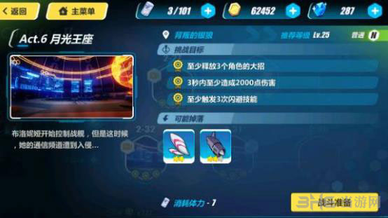 崩坏3rd2-32截图1
