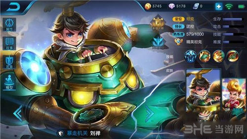 王者荣耀截图1
