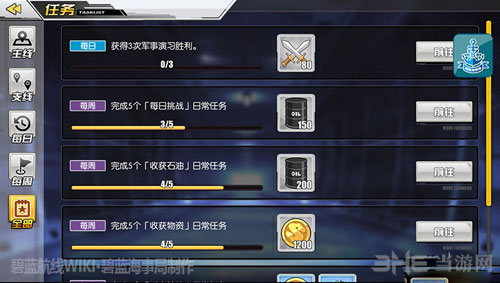 碧蓝航线油截图1