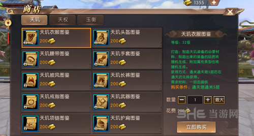 轩辕传奇手游16