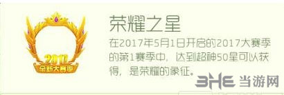 球球大作战荣耀之星截图1