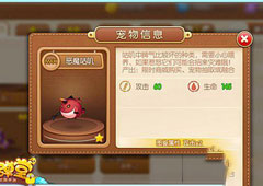 弹弹堂手游恶魔咕叽怎么样 弹弹堂手游恶魔咕叽属性解析