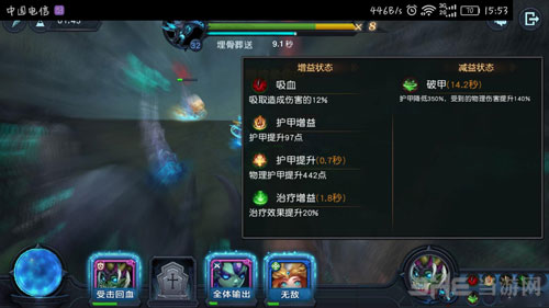 迷雾世界截图10