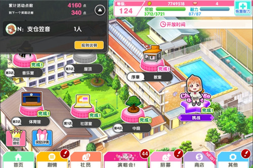 Love Live! 学园偶像祭图片5