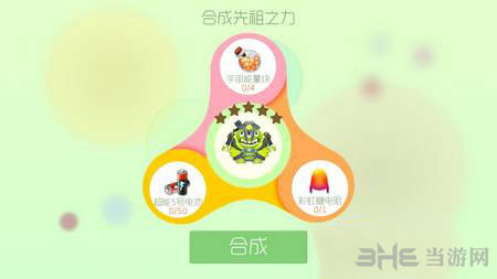 球球大作战先祖之力截图6