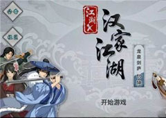 江湖x汉家江湖离忧心法怎么获取 江湖x汉家江湖离忧心法获取途径