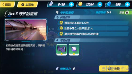崩坏3rd截图1