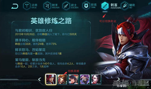 王者荣耀截图2