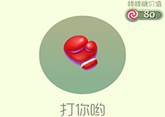 球球大作战纸牌A皮肤怎么获得 纸牌A皮肤获取方法