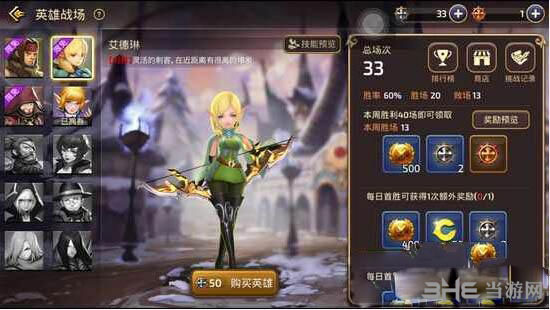 龙之谷截图1