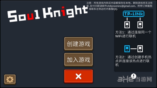 元气骑士图片1