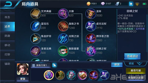 王者荣耀截图2