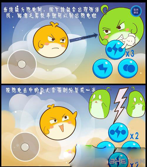 欢乐球吃球截图1