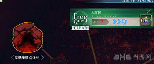 FGO图片1