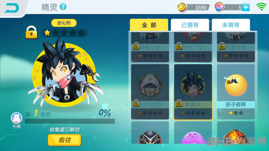 欢乐球吃球精灵球暗夜少年截图1