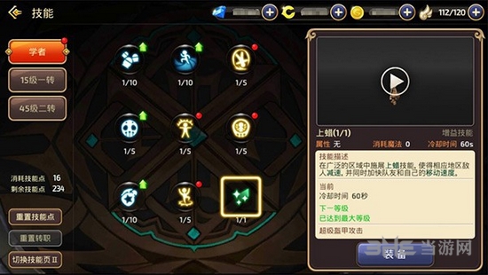 龙之谷手游截图3